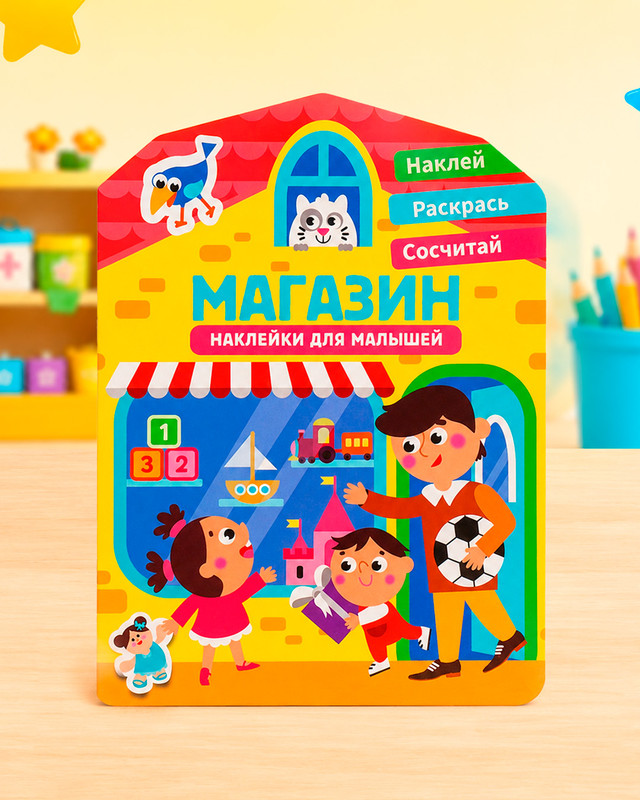 Серия книг "Наклейки для малышей", в ассортименте