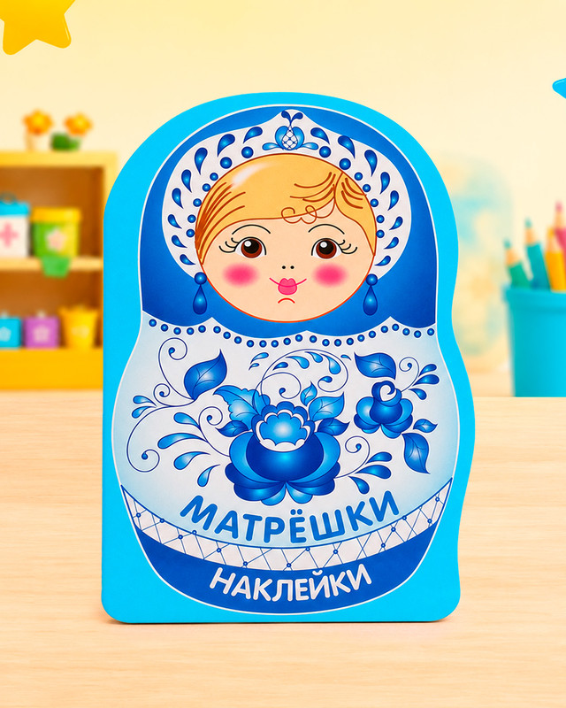 Серия книг "Наклейки для малышей", в ассортименте