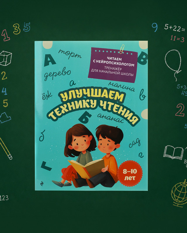 Серия учебных пособий для детей