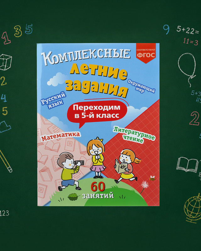 Серия учебных пособий для детей