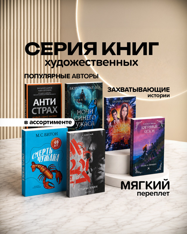 Серия художественных книг