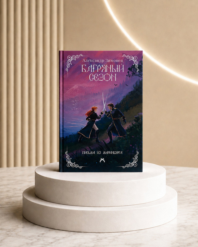 Серия художественных книг