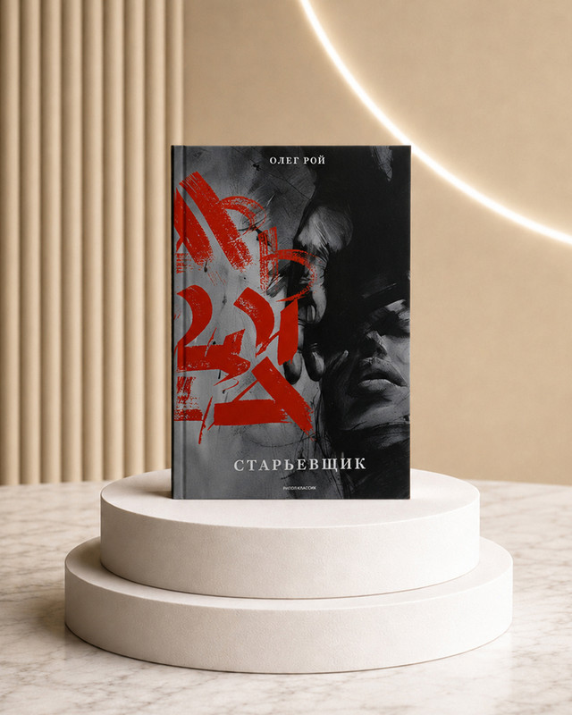 Серия художественных книг