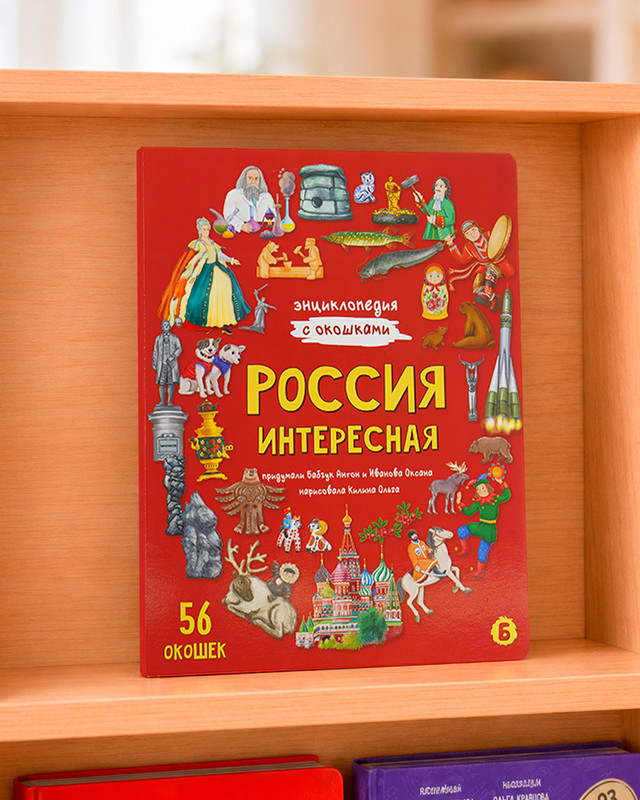 Серия энциклопедий с окошками, в ассортименте