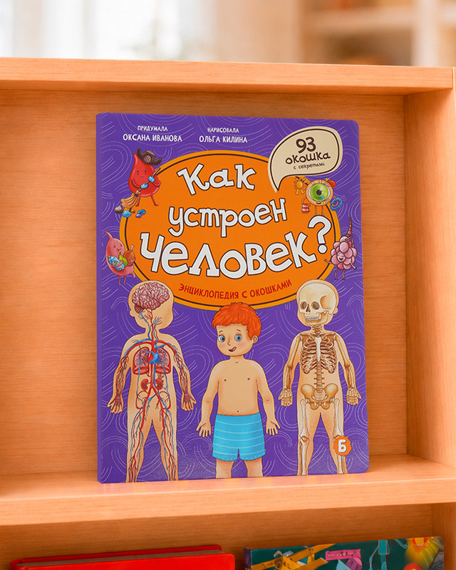 Серия энциклопедий с окошками, в ассортименте