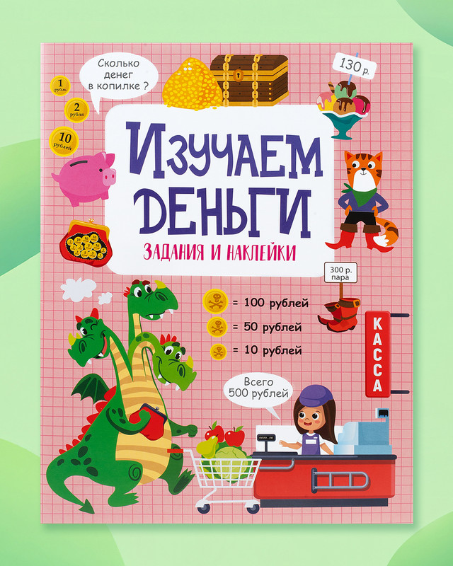 Серия книг "Активити для начальной школы" и "Дошкольная академия Елены Ульевой"