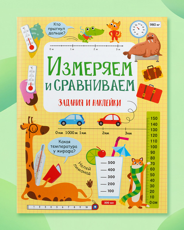 Серия книг "Активити для начальной школы" и "Дошкольная академия Елены Ульевой"