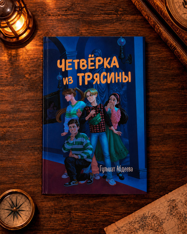 Серия художественных книг для подростков