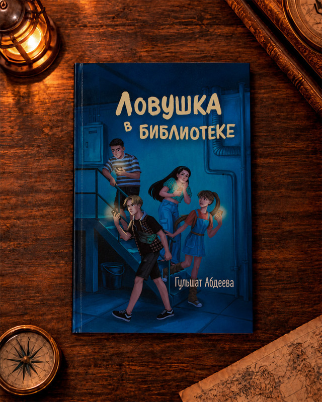 Серия художественных книг для подростков