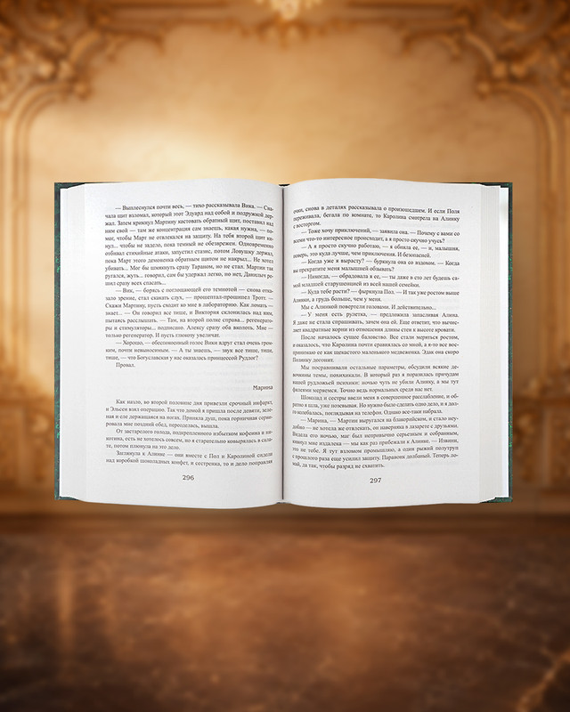 Серия книг Ирины Котовой "Королевская кровь"