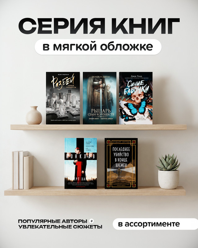 Серия книг "Художественная литература"