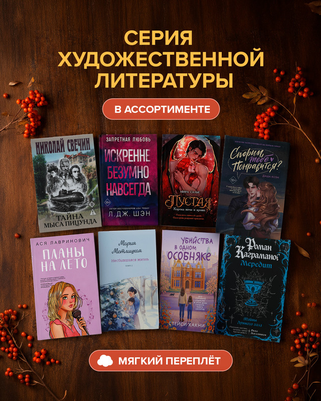 Daiļliteratūra