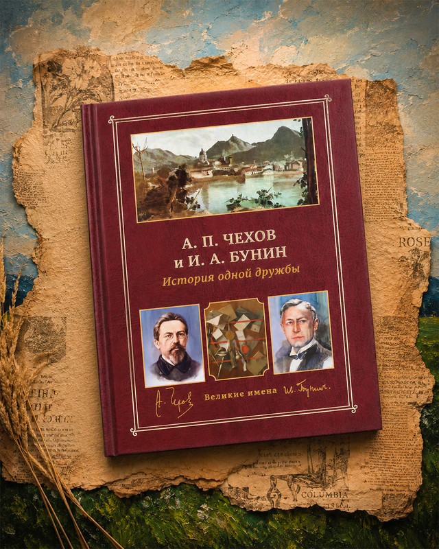 Серия книг "Великие имена"