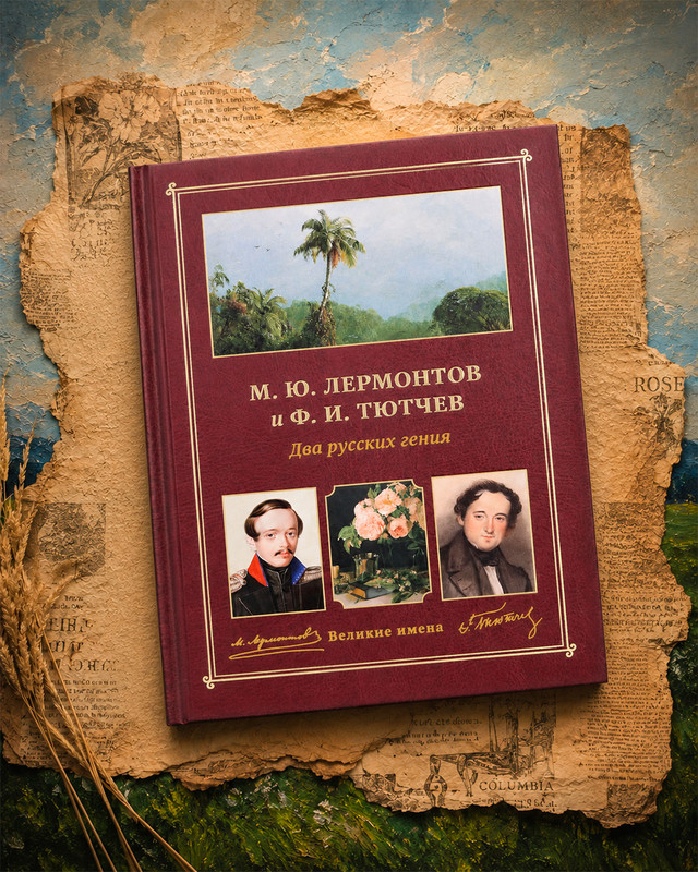Серия книг "Великие имена"