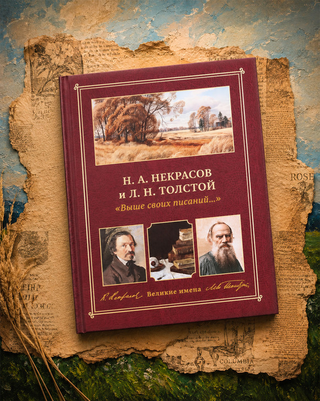 Серия книг "Великие имена"