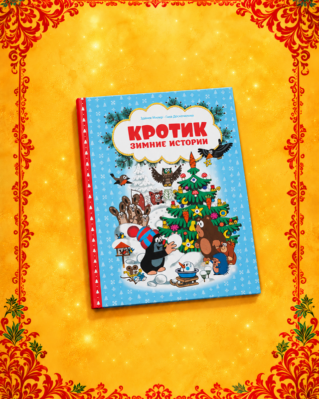 Серия книг "Сказки для малышей"