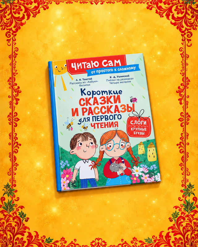 Серия книг "Сказки для малышей"