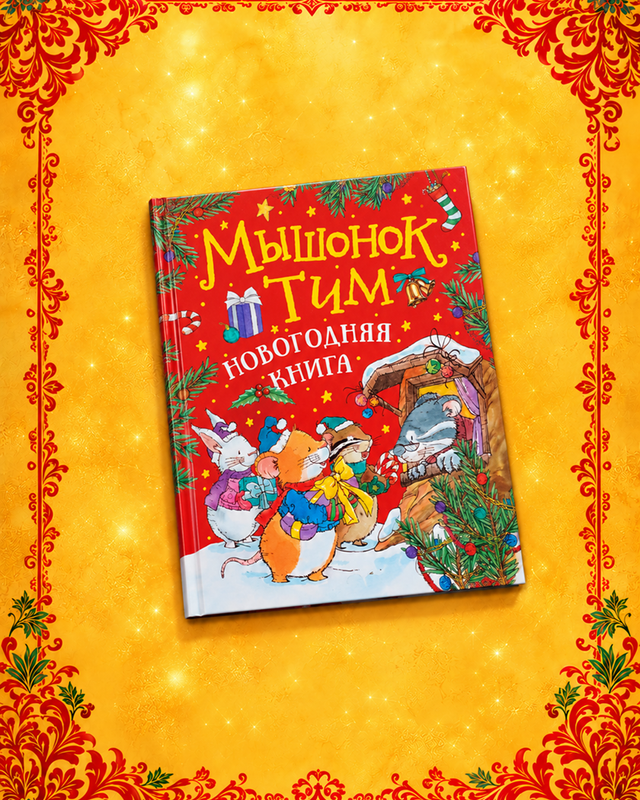 Серия книг "Сказки для малышей"