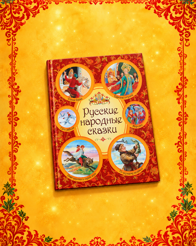 Серия книг "Сказки для малышей"