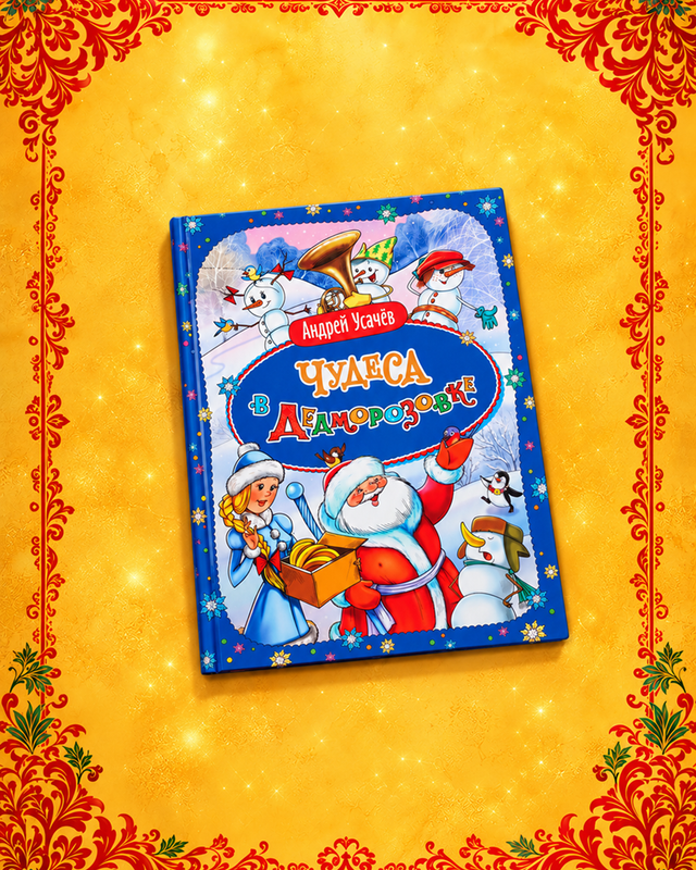 Серия книг "Сказки для малышей"