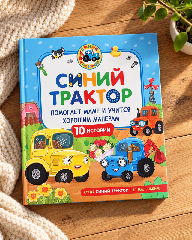Серия книг "Сказки для малышей"
