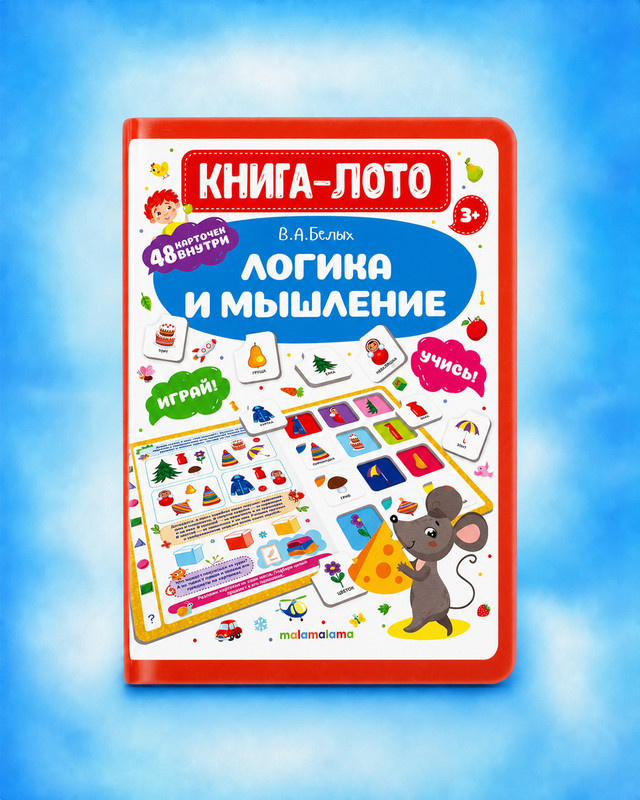 Книги-лото, в ассортименте