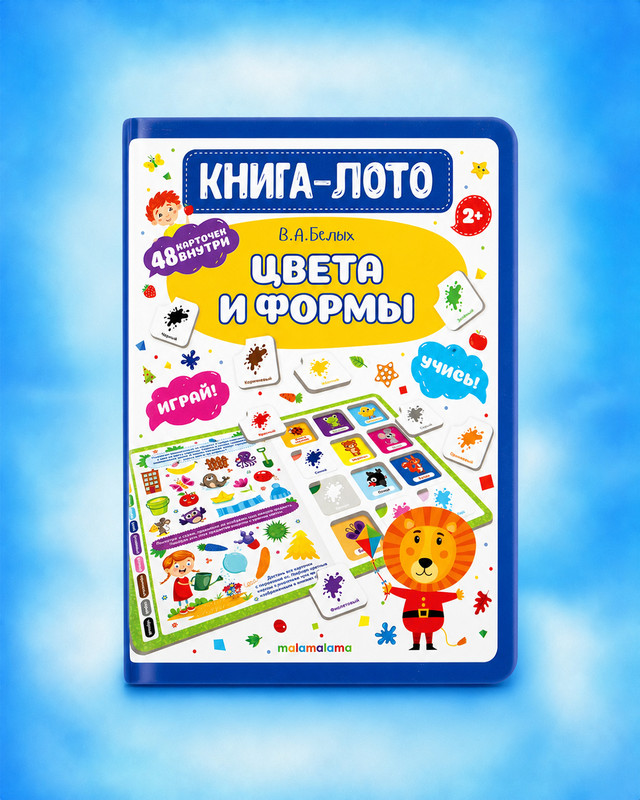 Книги-лото, в ассортименте