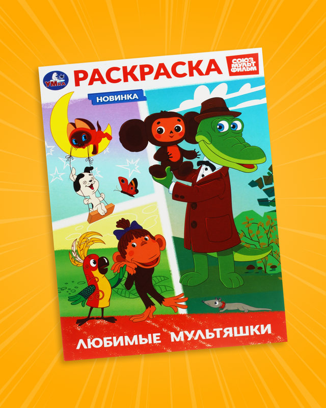 Раскраски для малышей, в ассортименте