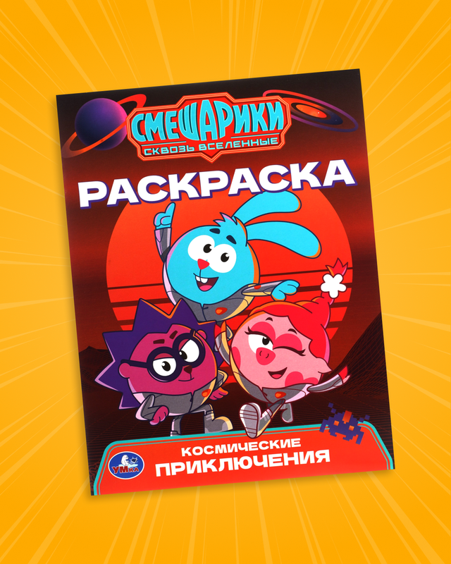 Раскраски для малышей, в ассортименте