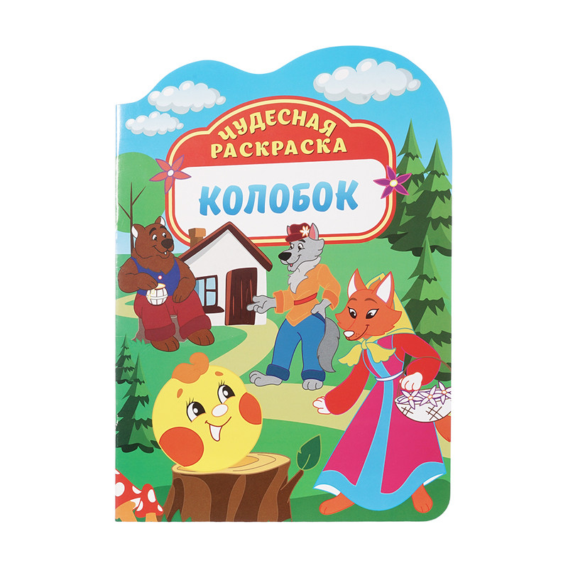 Раскраски в большом ассортименте