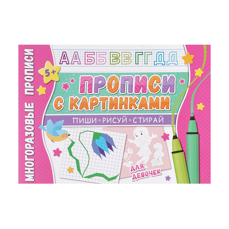 Раскраски в большом ассортименте