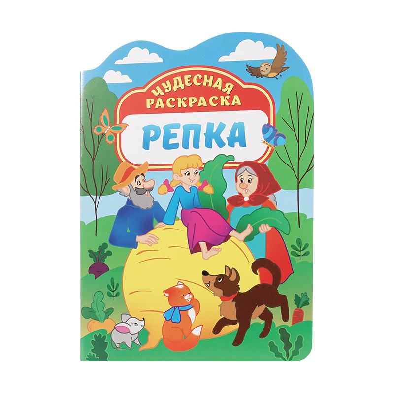 Раскраски в большом ассортименте