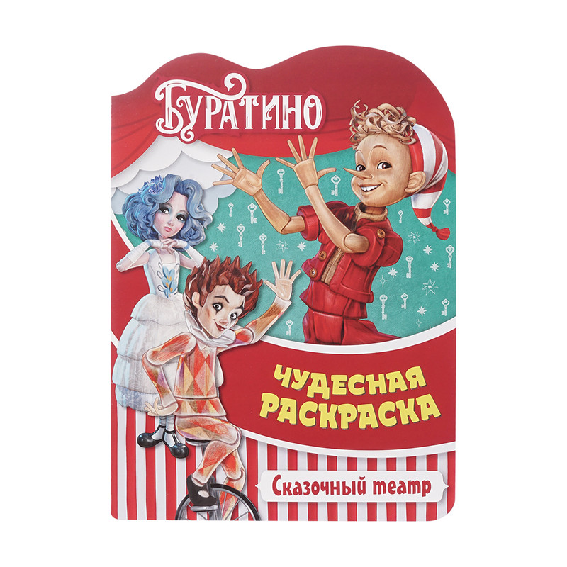 Раскраски в большом ассортименте