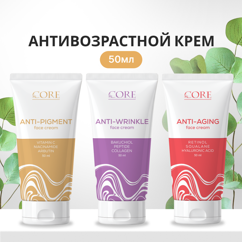 Крем для лица антивозрастной, Le Core, 50 мл, в ассортименте