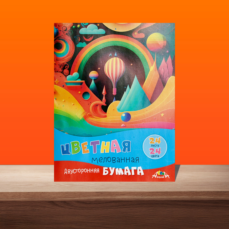 Цветная бумага мелованная, Мульти Пульти, двусторонняя, 24 листов, 24 цвета