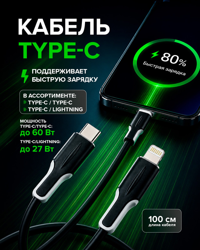 Кабель Type-C, FLARX, 100 см, в ассортименте