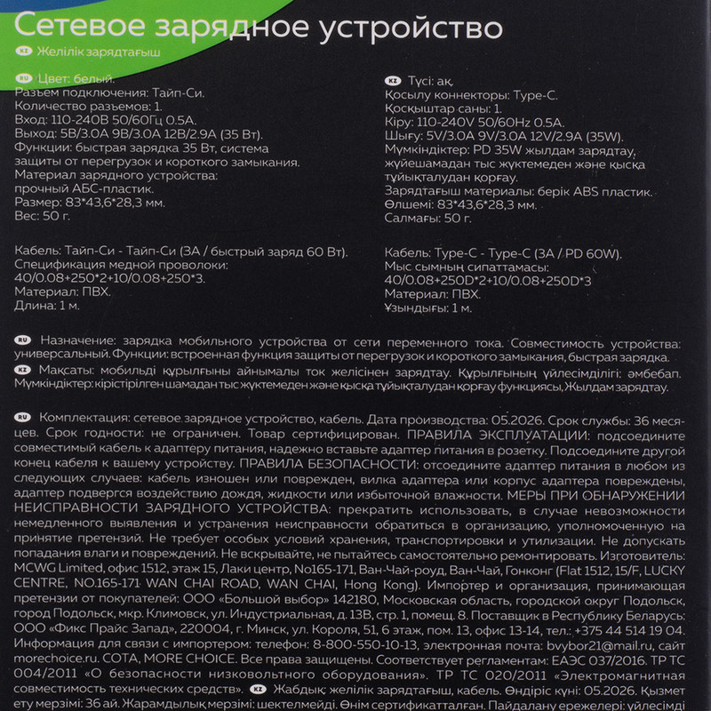 Сетевое зарядное устройство, Type-С с кабелем Type-С, в ассортименте