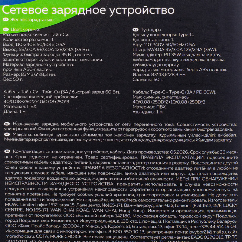 Сетевое зарядное устройство, Type-С с кабелем Type-С, в ассортименте