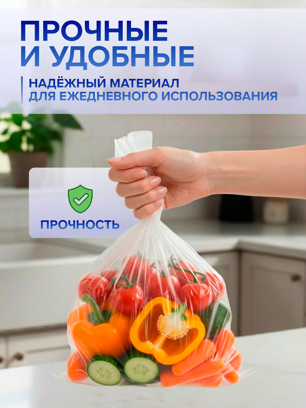 Пакеты фасовочные, BonHome, 30х40 см