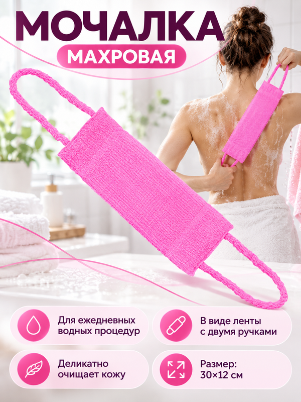Мочалка махровая, Старина, в ассортименте