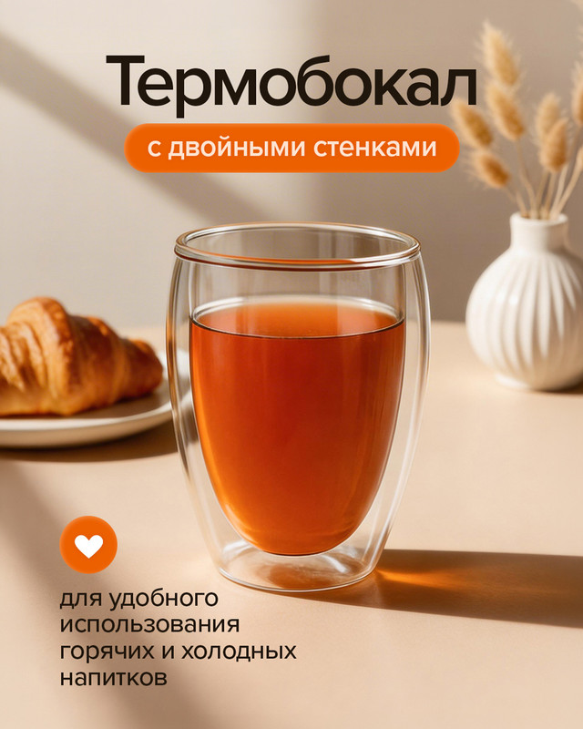 Термобокал, O’Kitchen, 310 мл