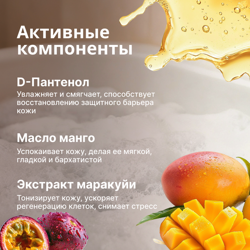 Пена для ванн, Le Core, 400 мл, в ассортименте