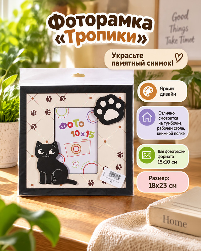 Фоторамка, Prezent, в ассортименте