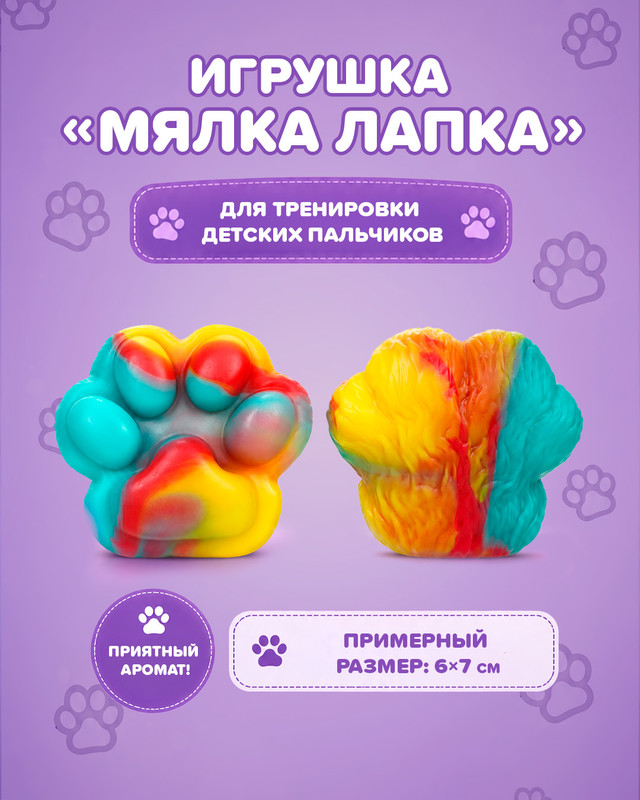 Игрушка "Мялка Лапка", Play the Game, в ассортименте