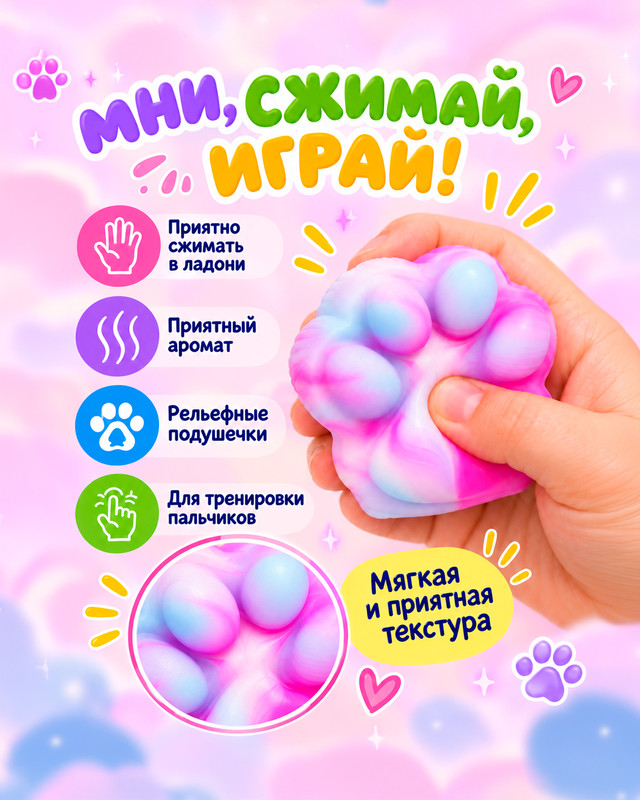Игрушка "Мялка Лапка", Play the Game, в ассортименте