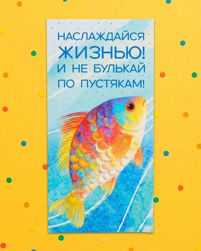 Конверт для денег, в ассортименте