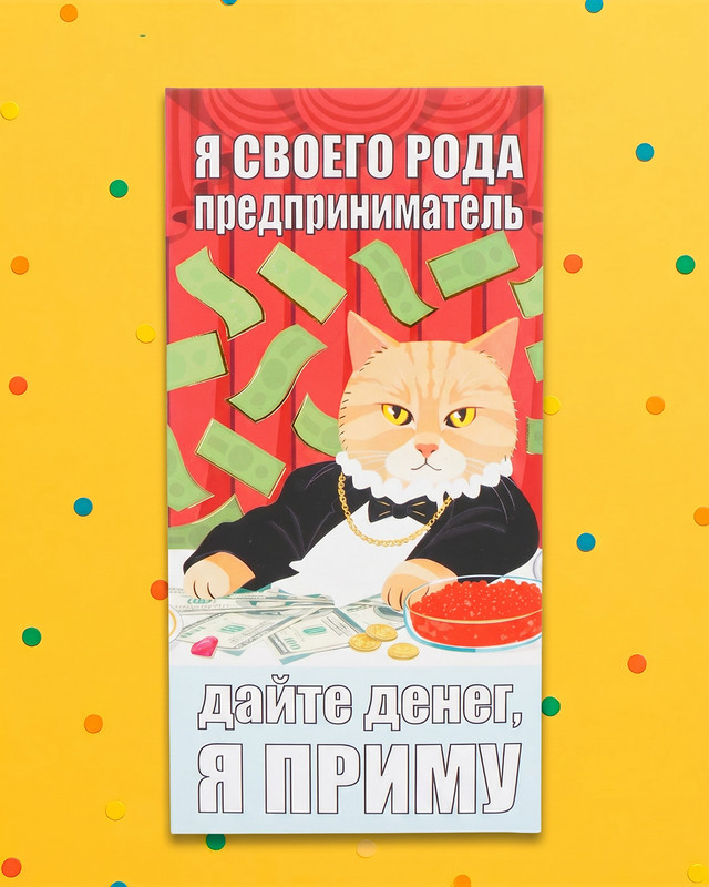 Конверт для денег, в ассортименте