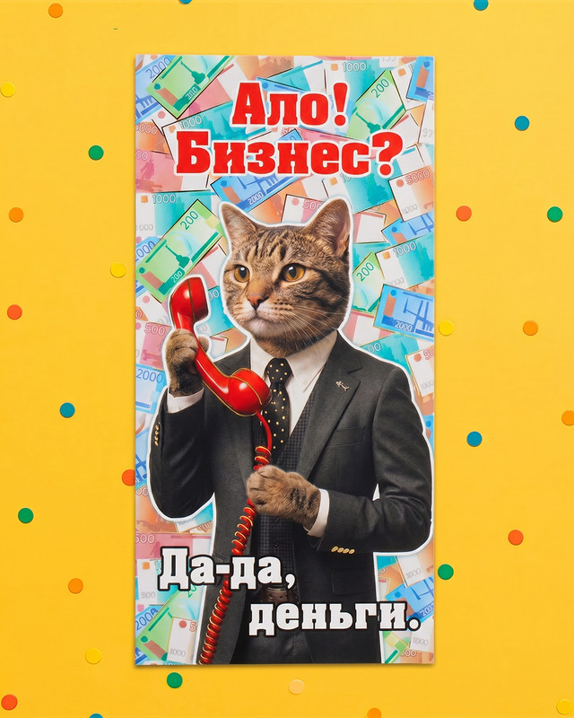 Конверт для денег, в ассортименте