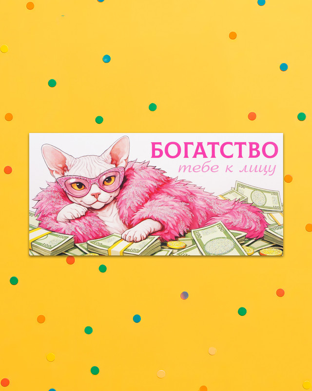 Конверт для денег, в ассортименте