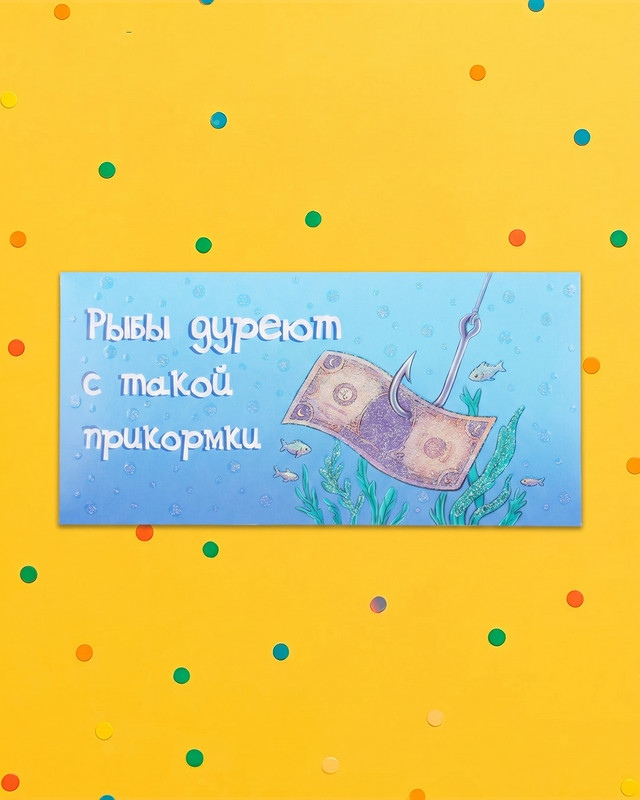 Конверт для денег, в ассортименте